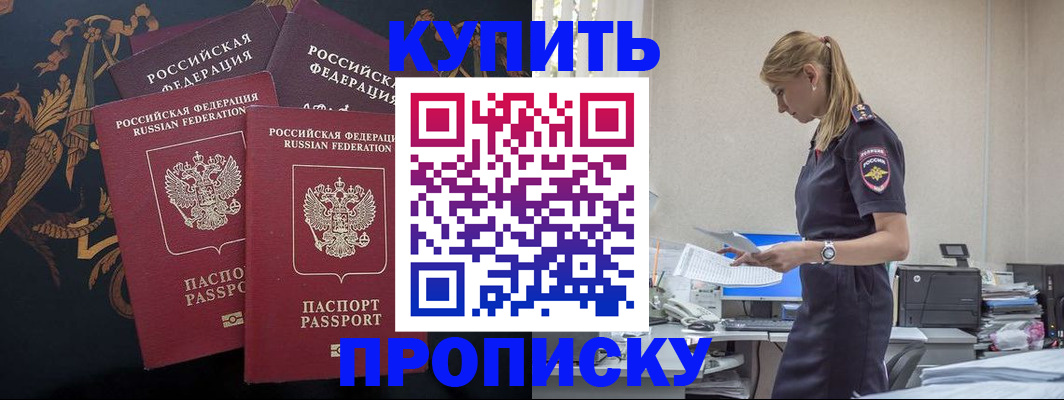 прописка для военкомата в Нефтекумске