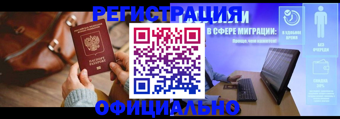 временная регистрация надежно в Нефтекумске