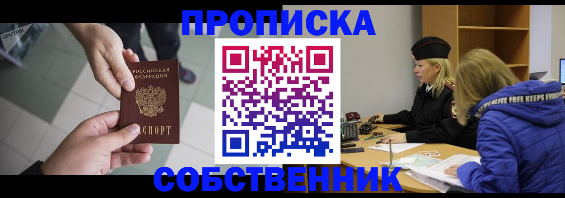 прописка штамп в Нефтекумске