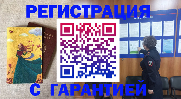 прописка в Нефтекумске