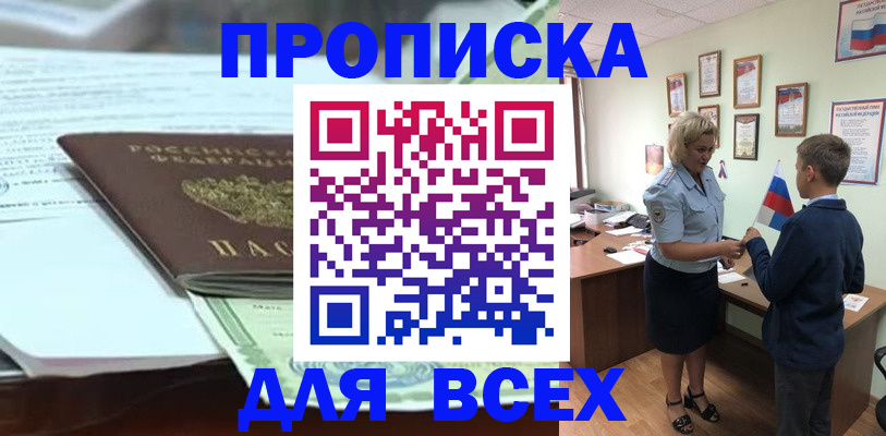 прописка паспорт в Нефтекумске