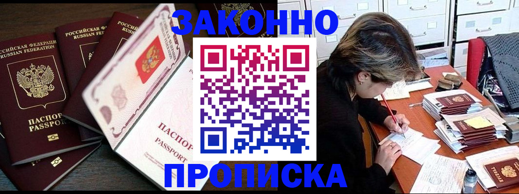 временная регистрация законно в Нефтекумске