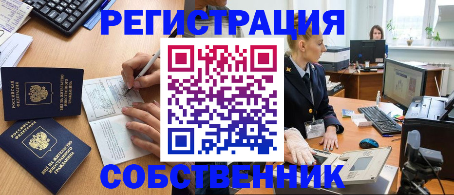 прописка поиск в Нефтекумске